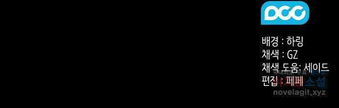 이제야 연애 58화 55