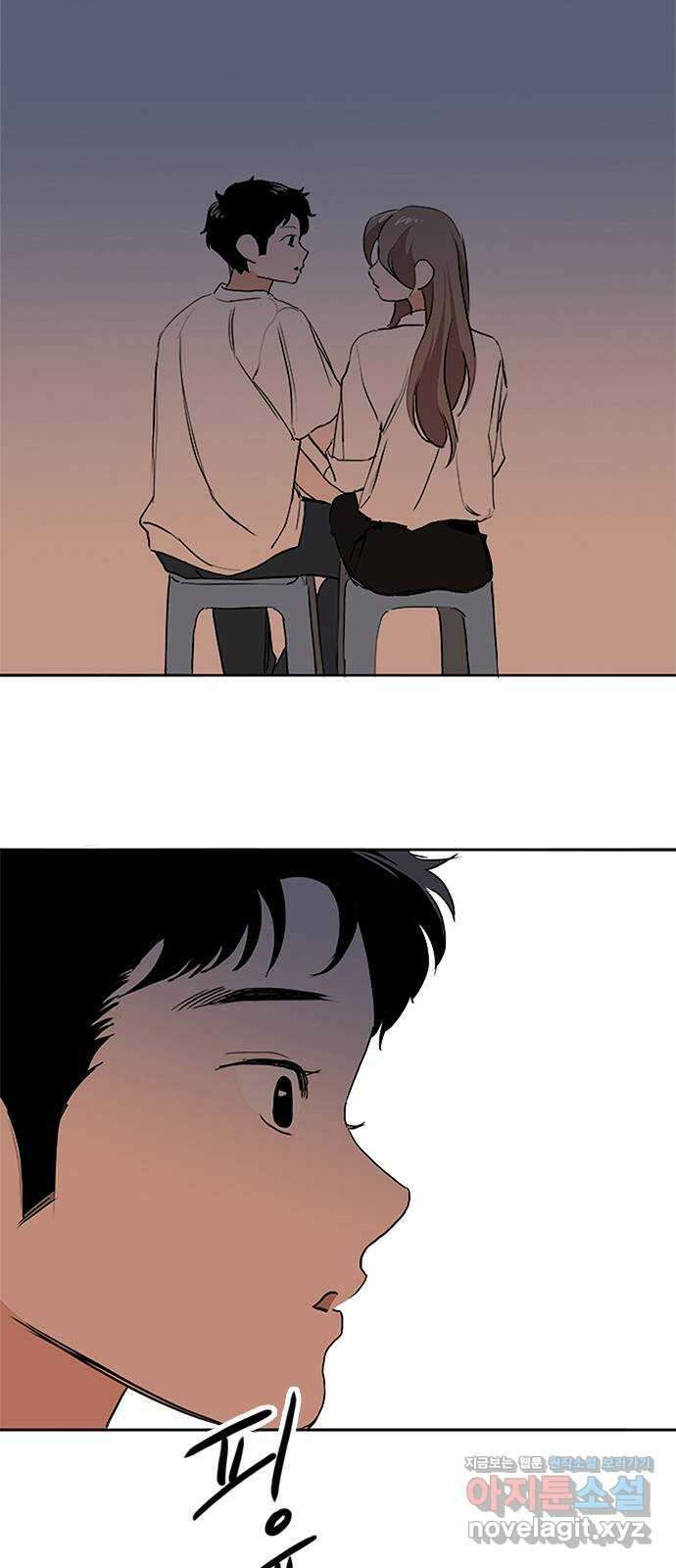 하루의 하루 58화 대혼란!! 2