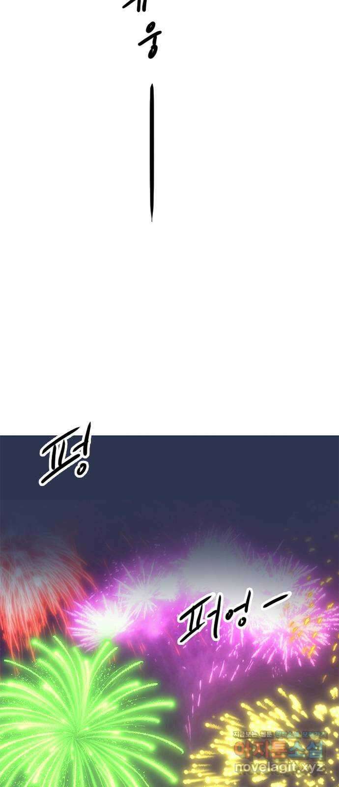 하루의 하루 58화 대혼란!! 3