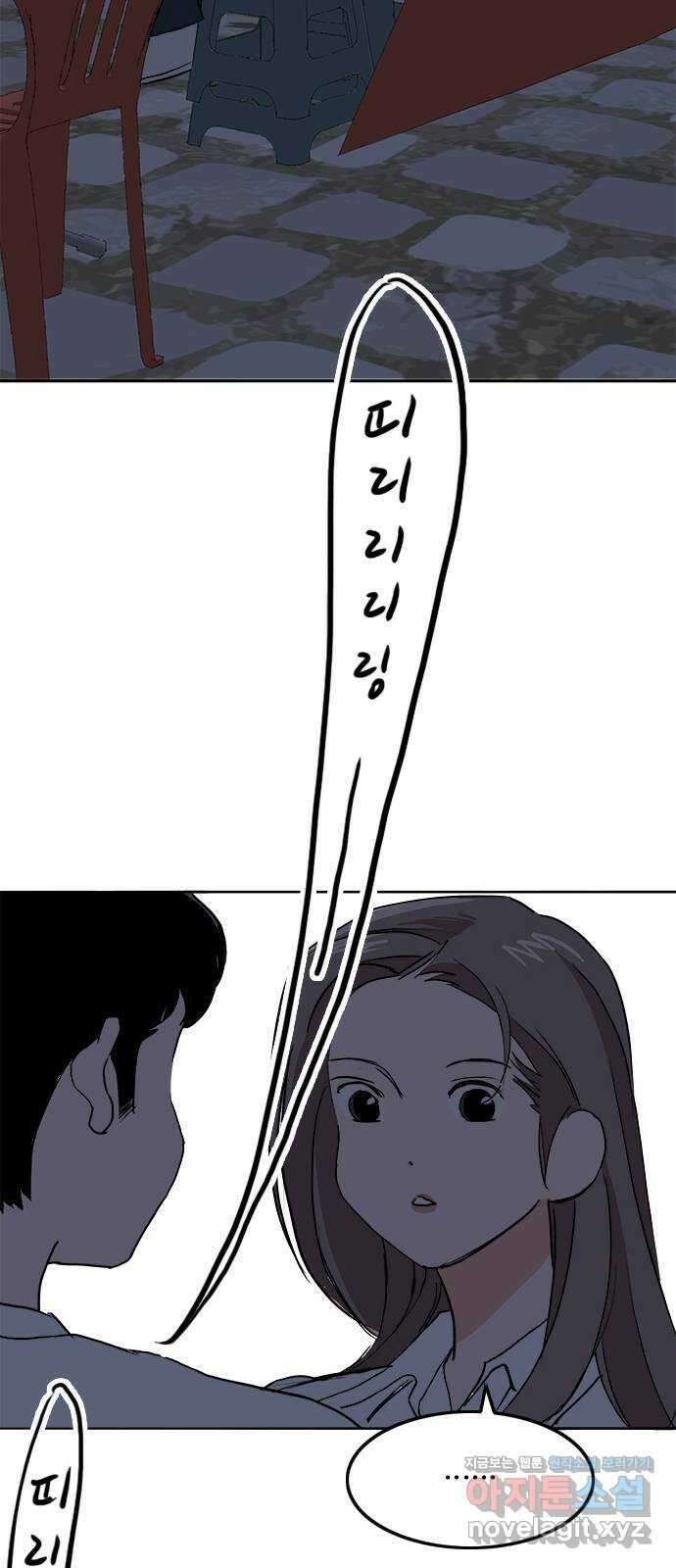 하루의 하루 58화 대혼란!! 10