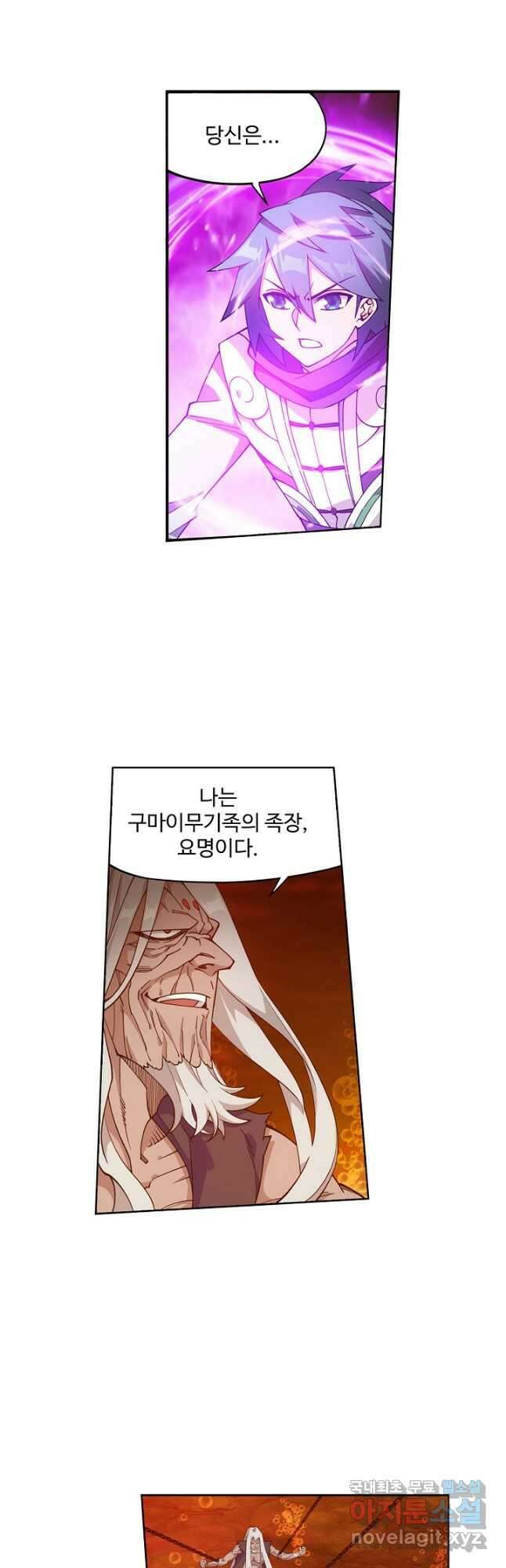 투파창궁 513화 2
