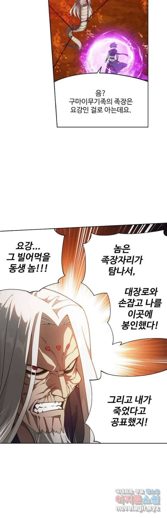 투파창궁 513화 3
