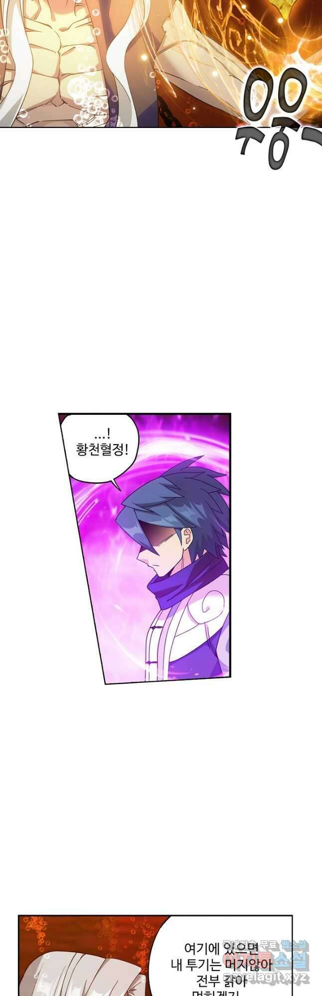 투파창궁 513화 5