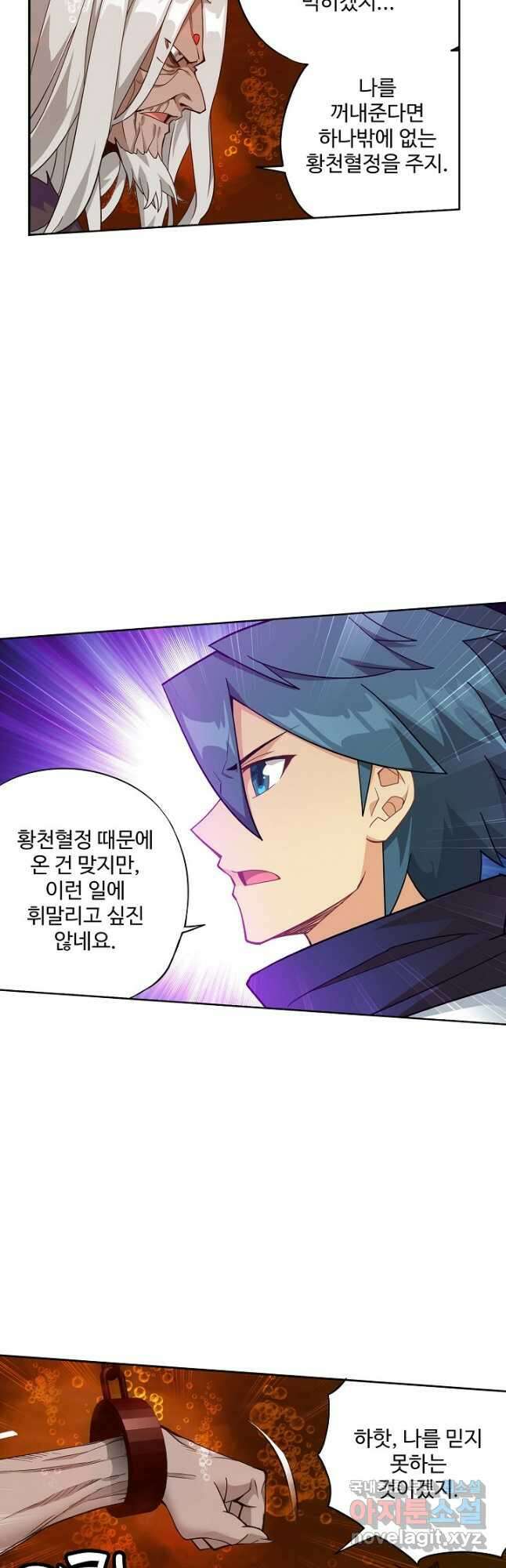 투파창궁 513화 6