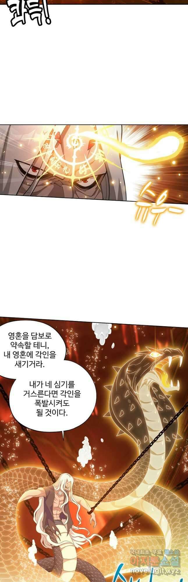 투파창궁 513화 7