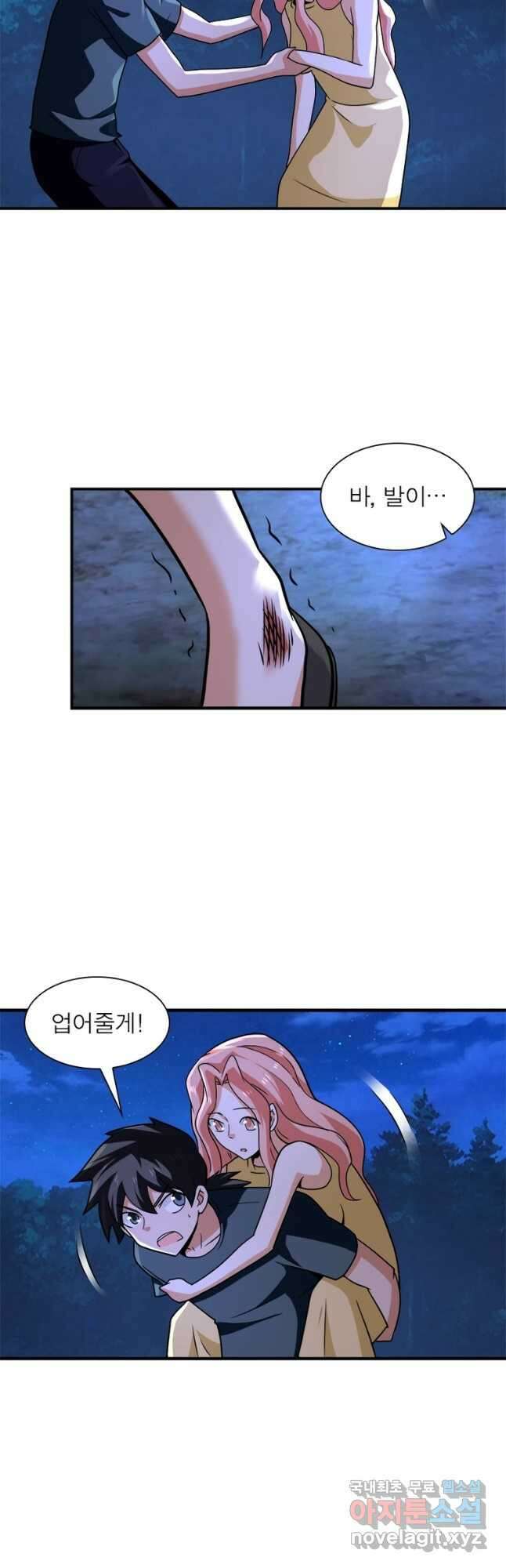 링 오브 가디언 290화 4
