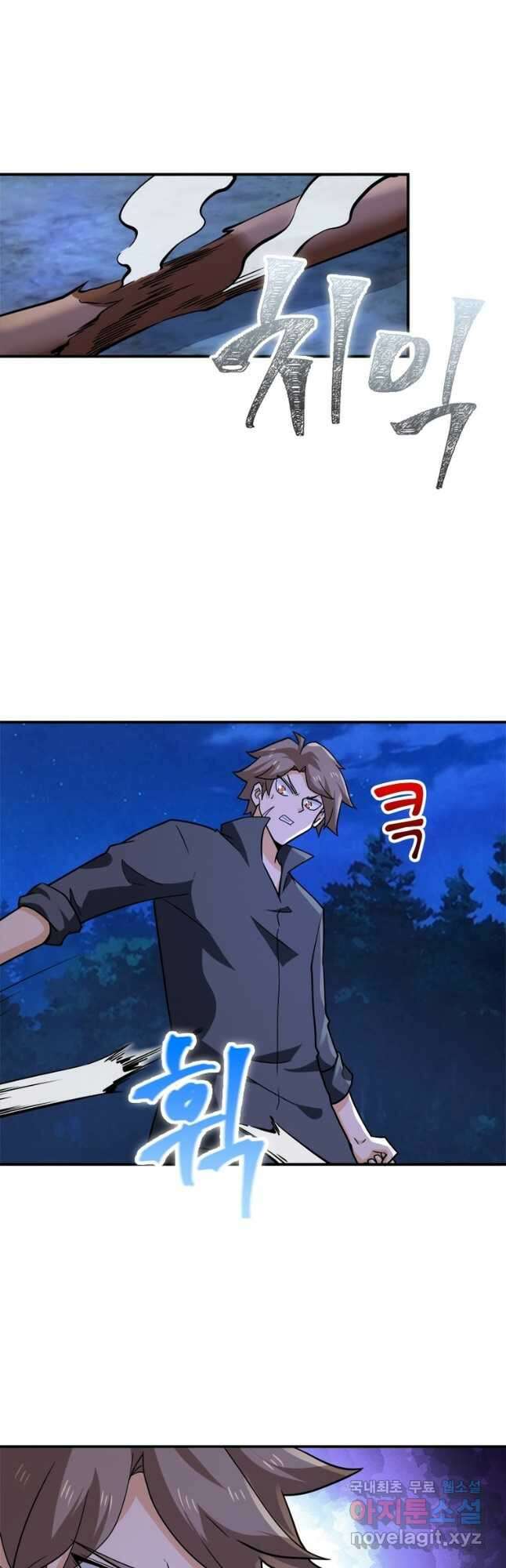 링 오브 가디언 290화 6
