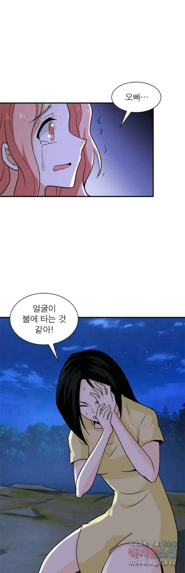 링 오브 가디언 290화 11