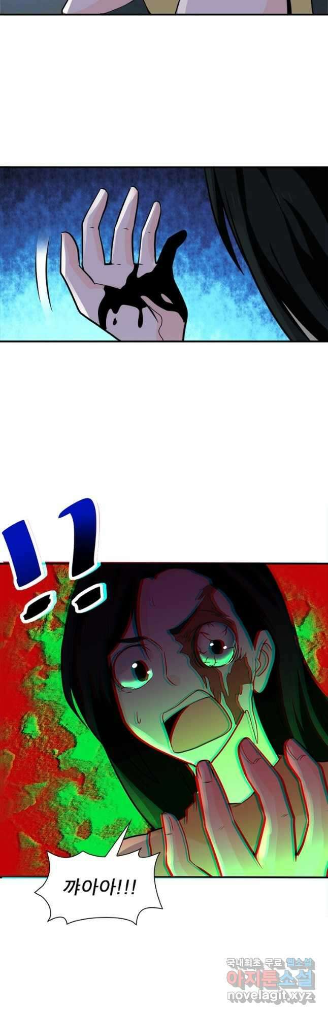 링 오브 가디언 290화 12