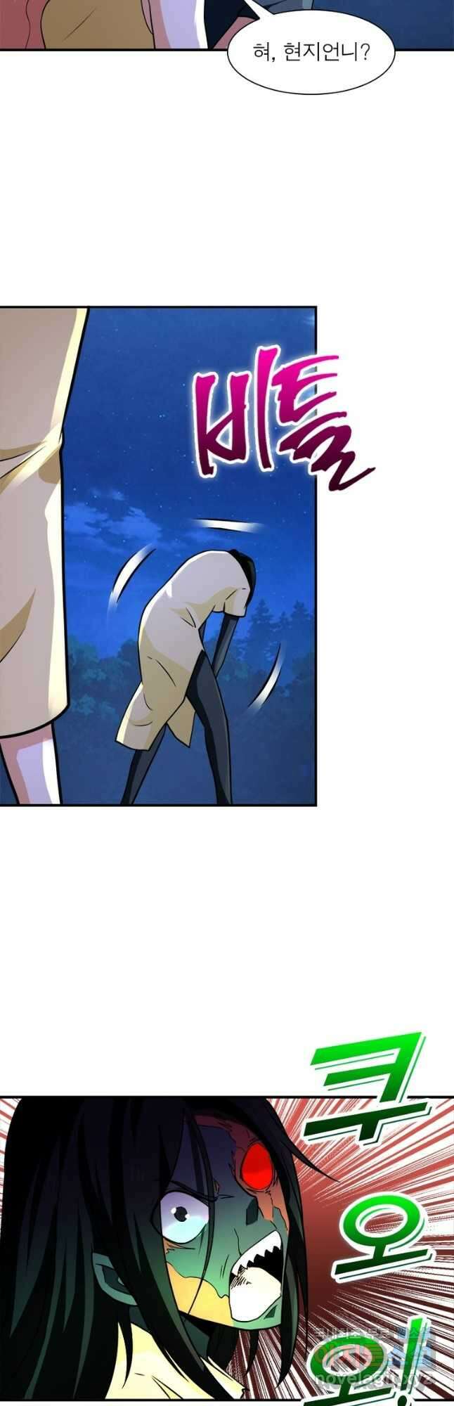 링 오브 가디언 290화 16