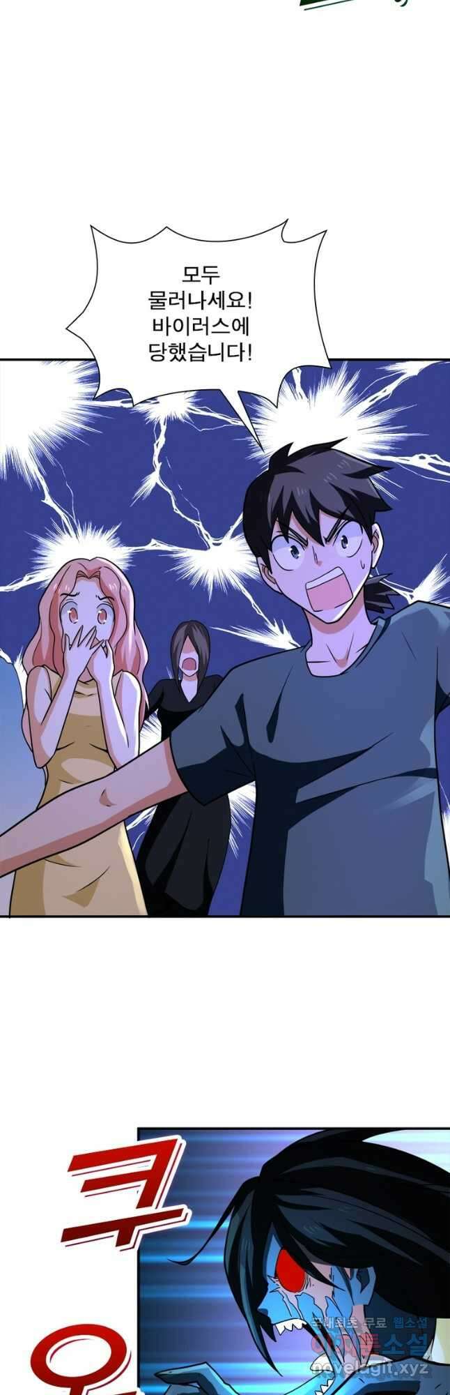 링 오브 가디언 290화 17