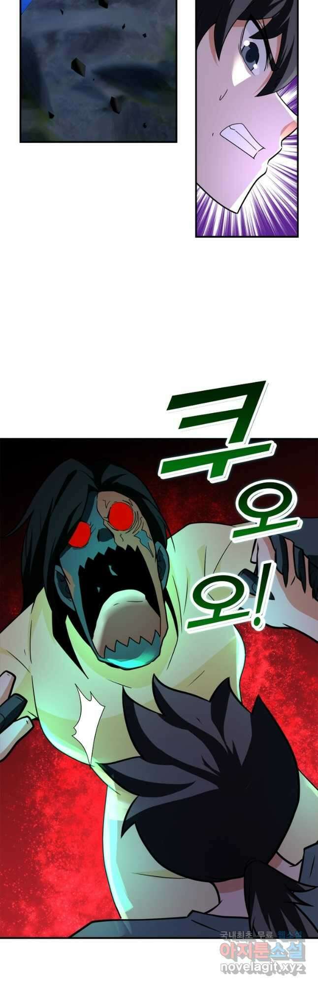 링 오브 가디언 290화 20