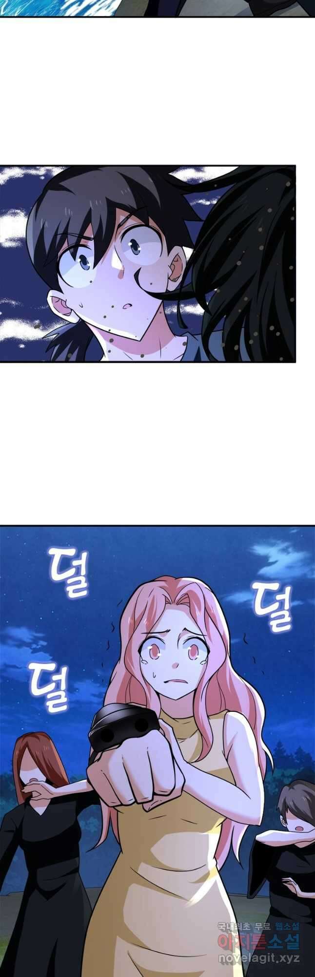 링 오브 가디언 290화 22