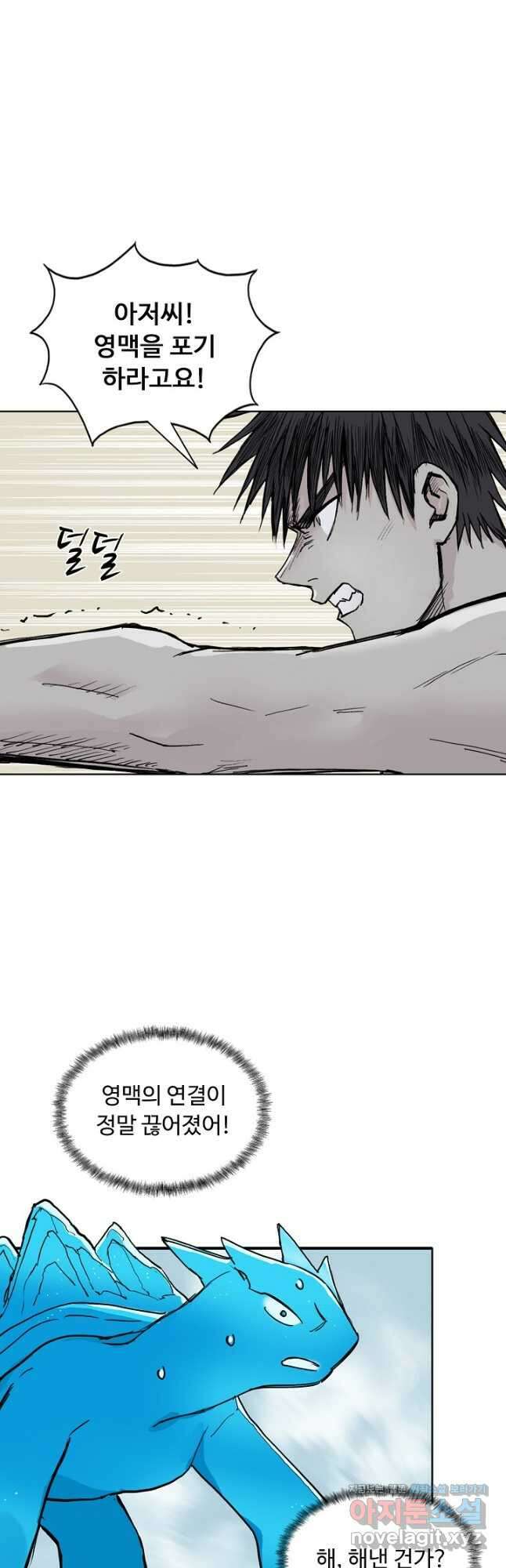 슈퍼 큐브 296화 4