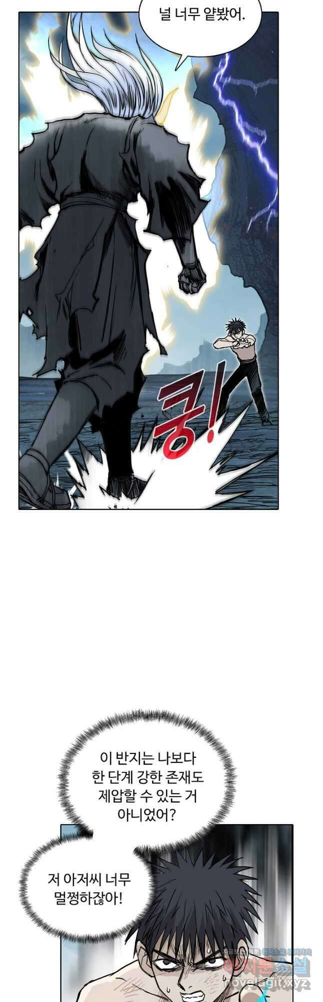 슈퍼 큐브 296화 7