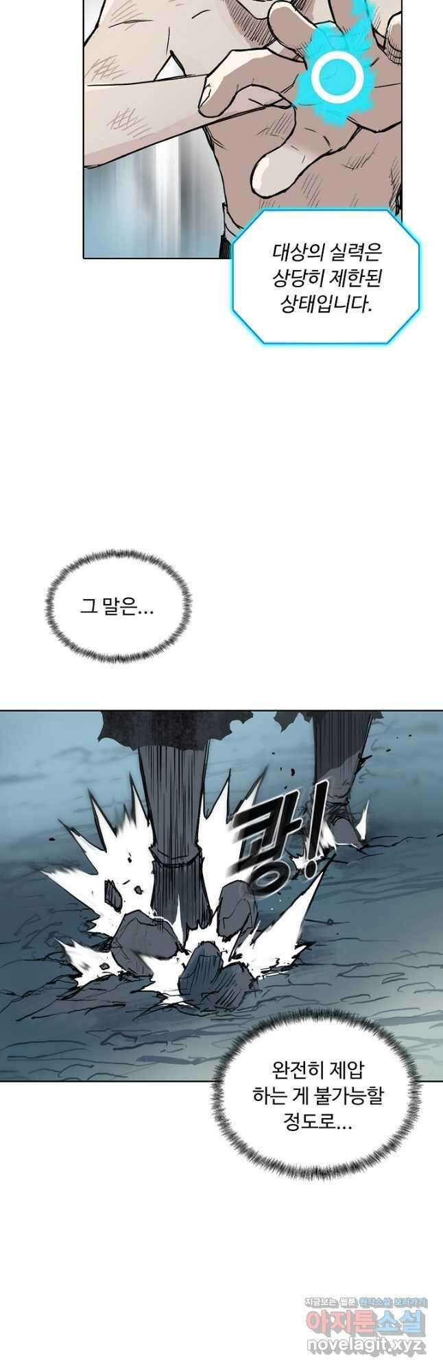 슈퍼 큐브 296화 8