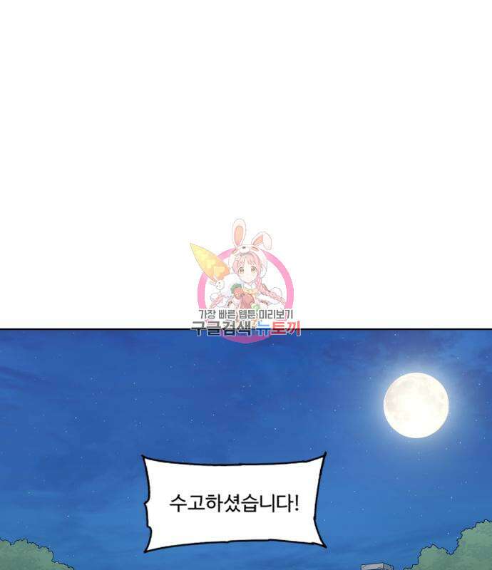 잔불의 기사 99화 1