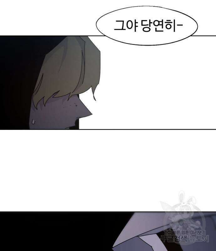 잔불의 기사 99화 18
