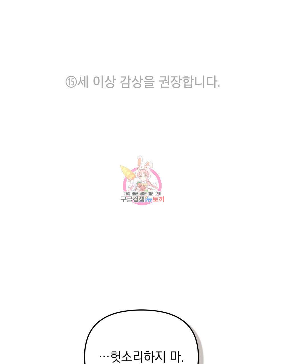 딜레탕트 13화 1