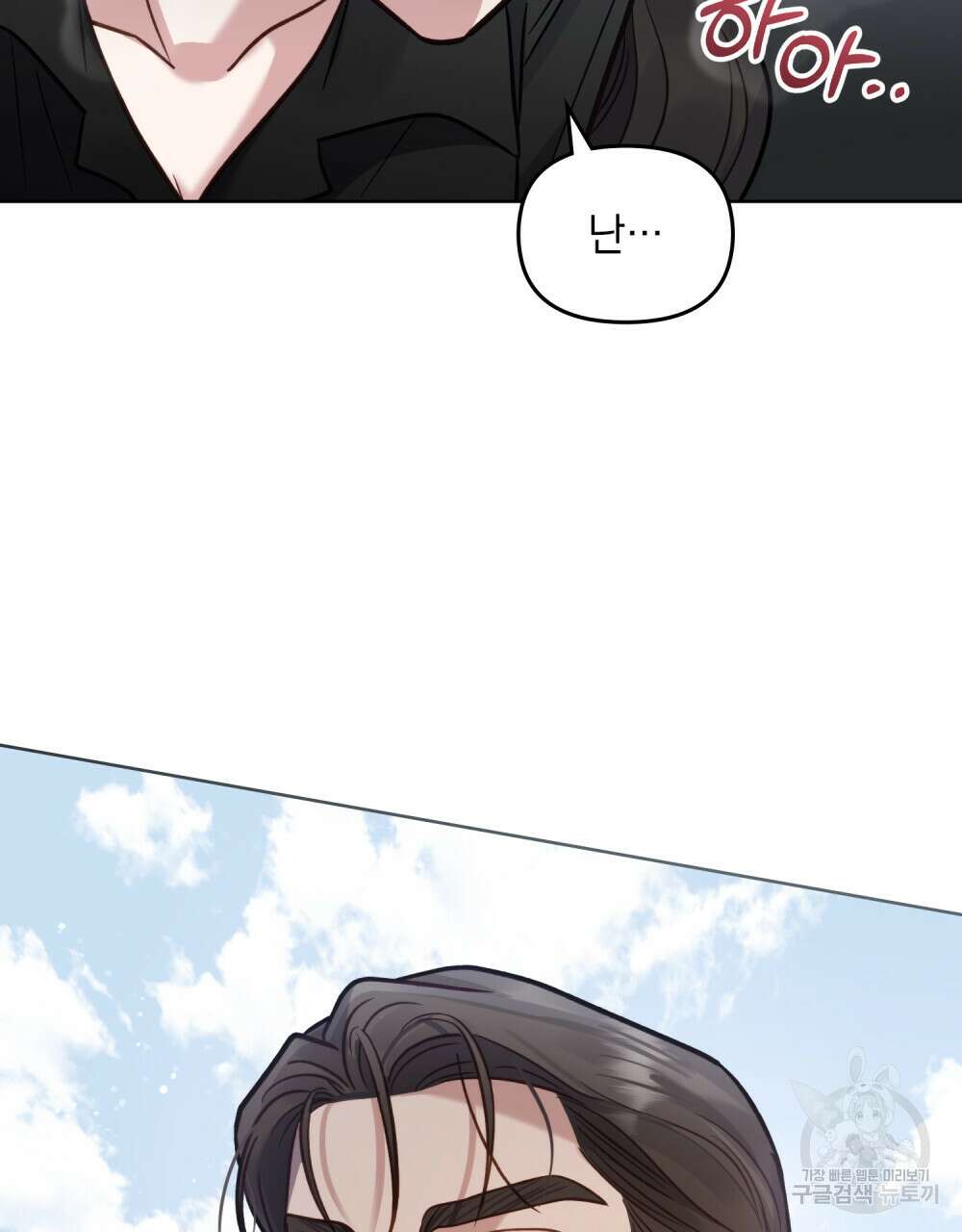 딜레탕트 13화 4