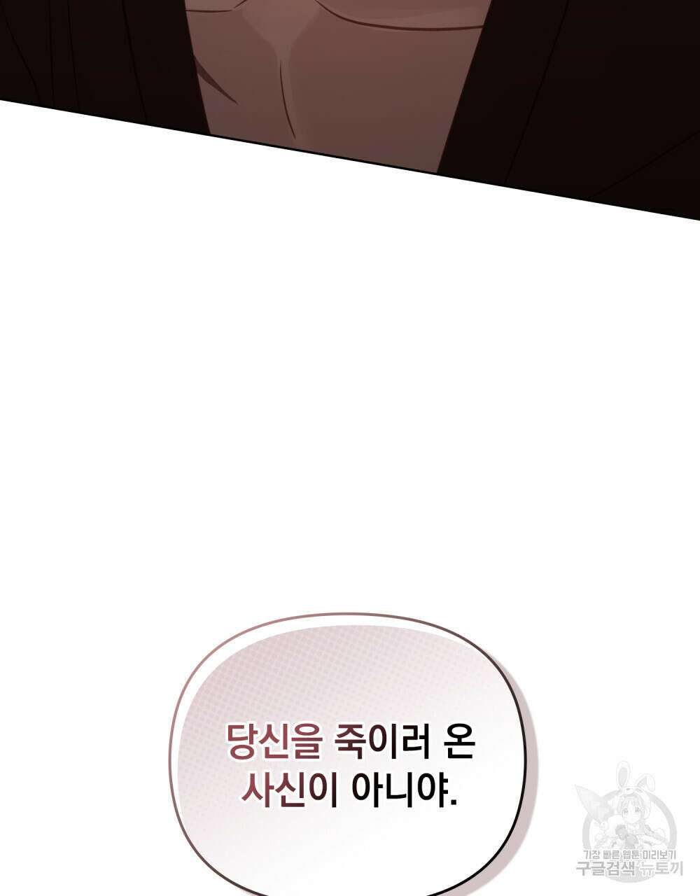 딜레탕트 13화 6