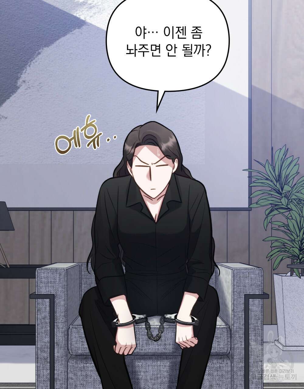 딜레탕트 13화 13