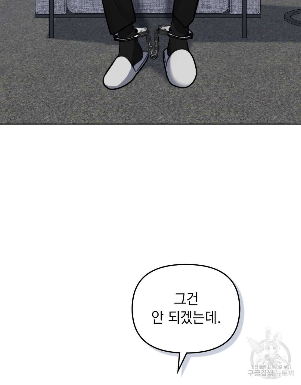 딜레탕트 13화 14