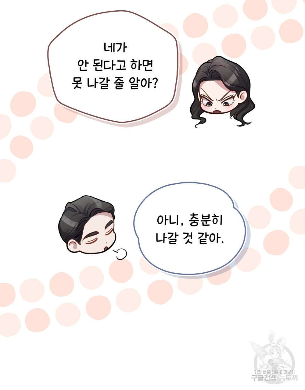 딜레탕트 13화 18