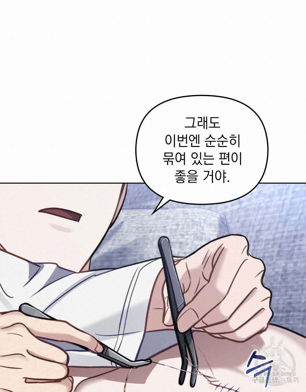 딜레탕트 13화 19