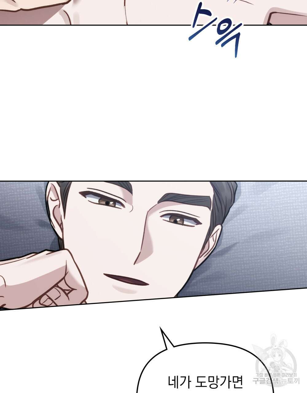 딜레탕트 13화 20