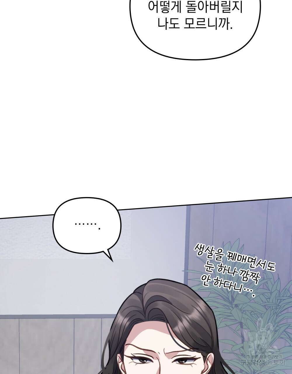 딜레탕트 13화 21
