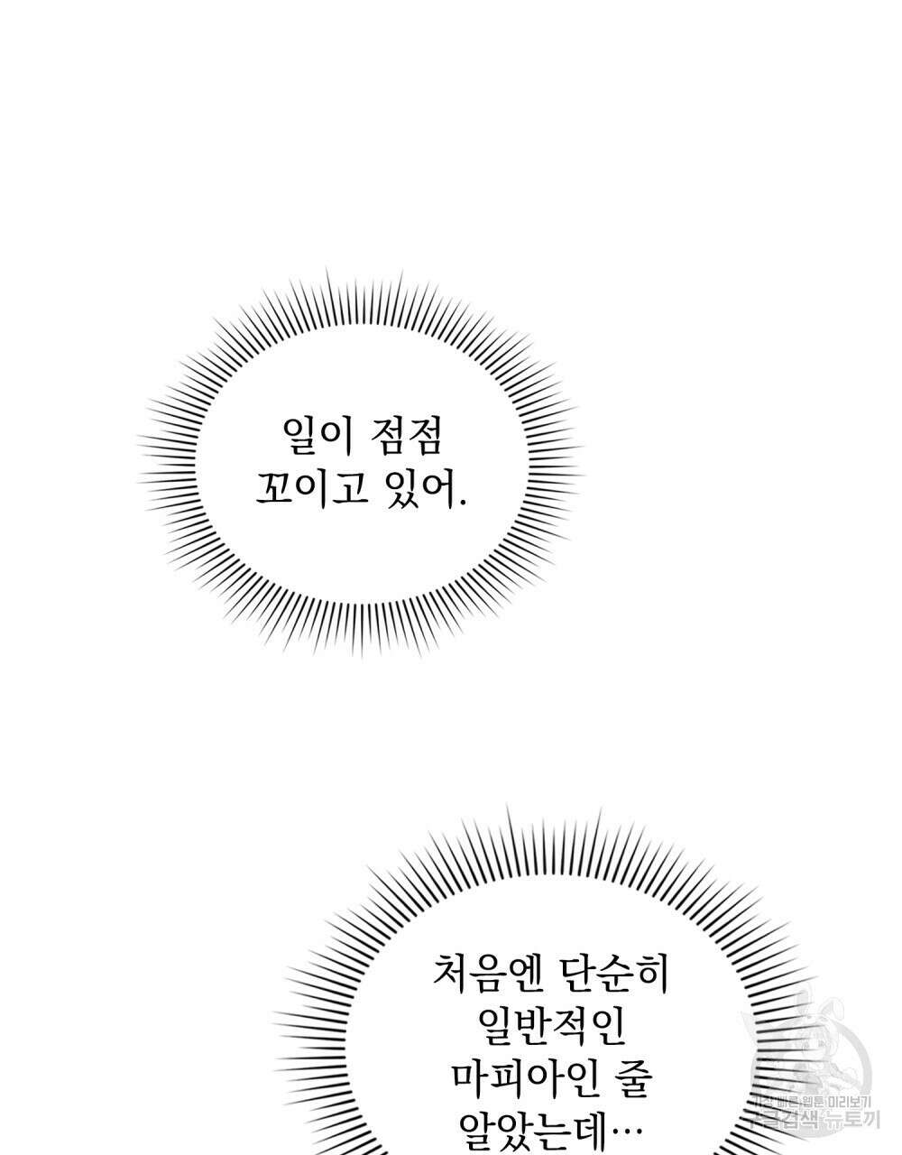 딜레탕트 13화 23