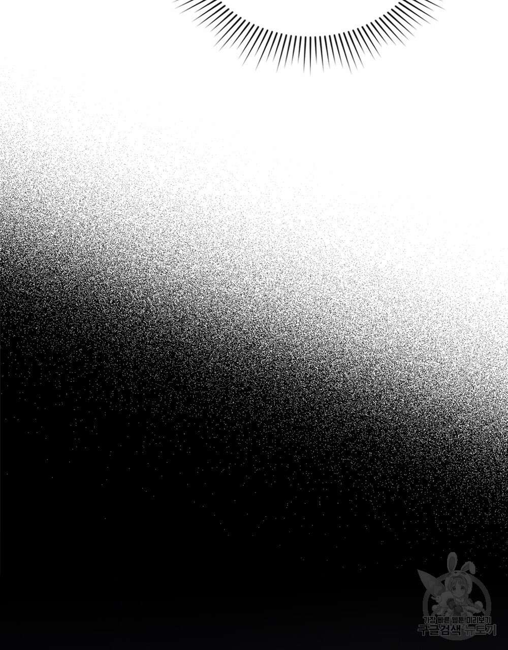 딜레탕트 13화 24