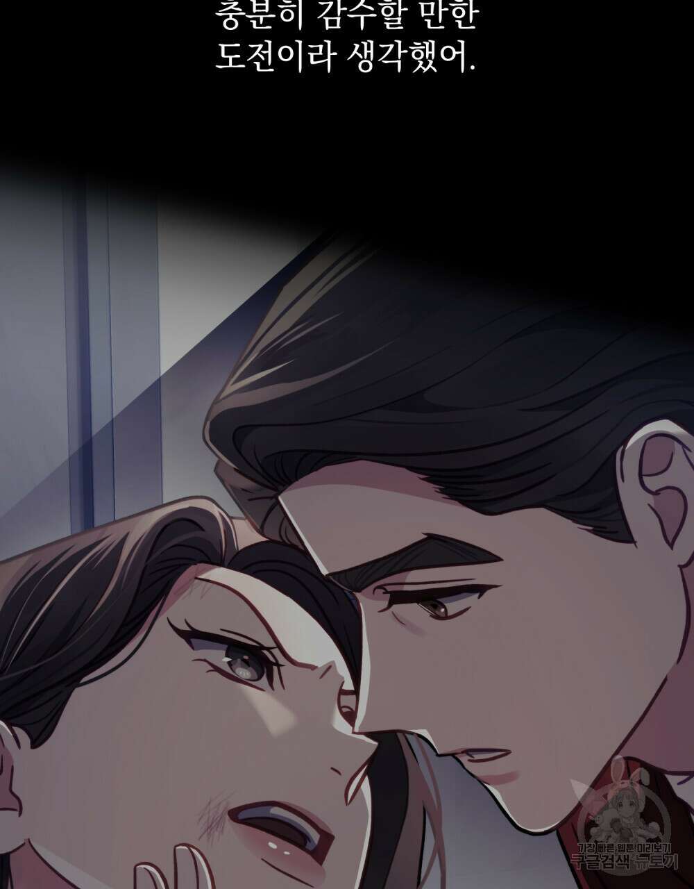 딜레탕트 13화 27