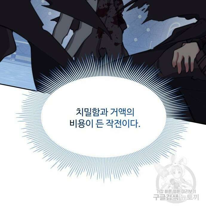 로또 황녀님 38화 15