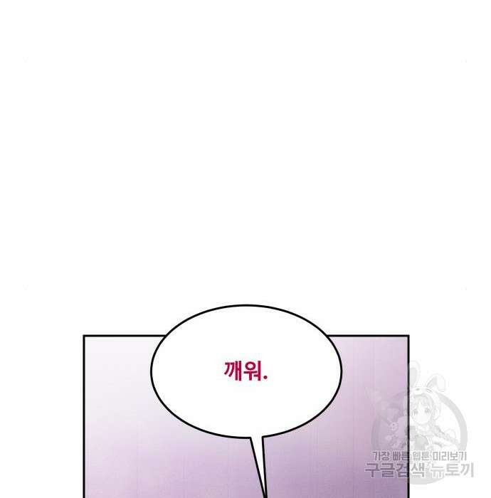 로또 황녀님 38화 22