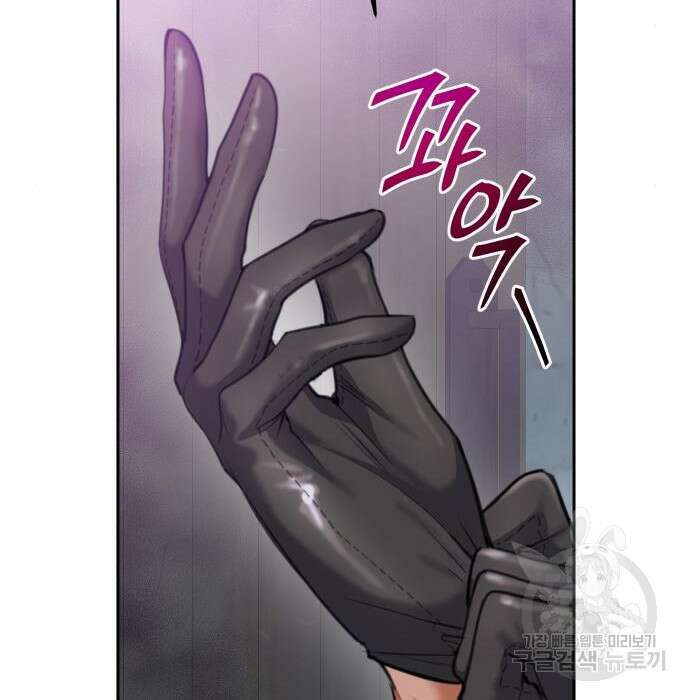 로또 황녀님 38화 23