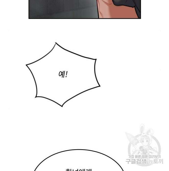 로또 황녀님 38화 24