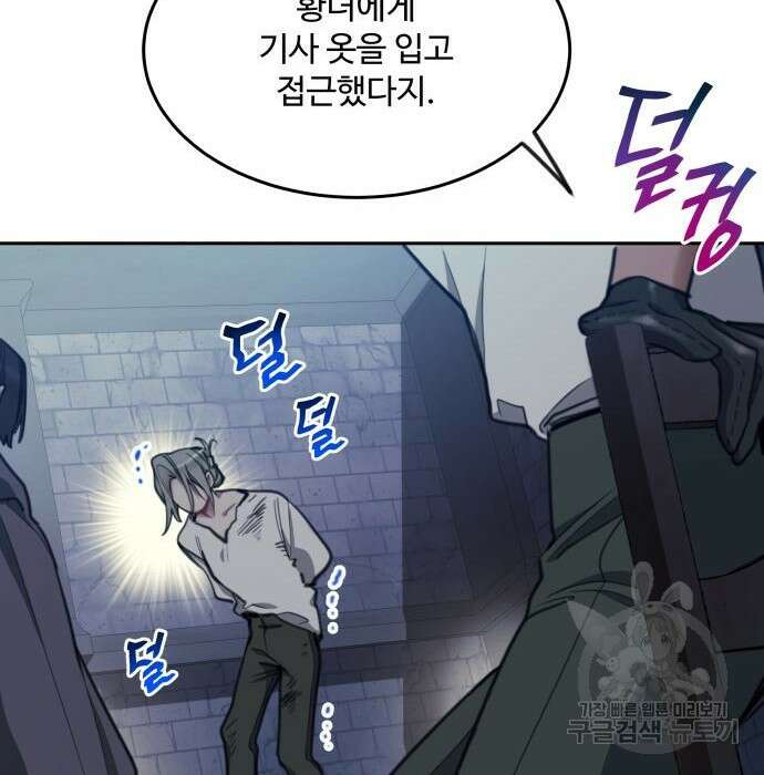 로또 황녀님 38화 25