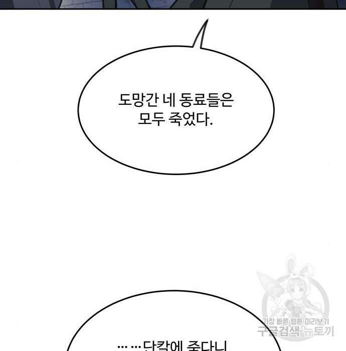 로또 황녀님 38화 26
