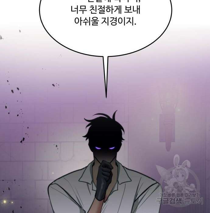 로또 황녀님 38화 27