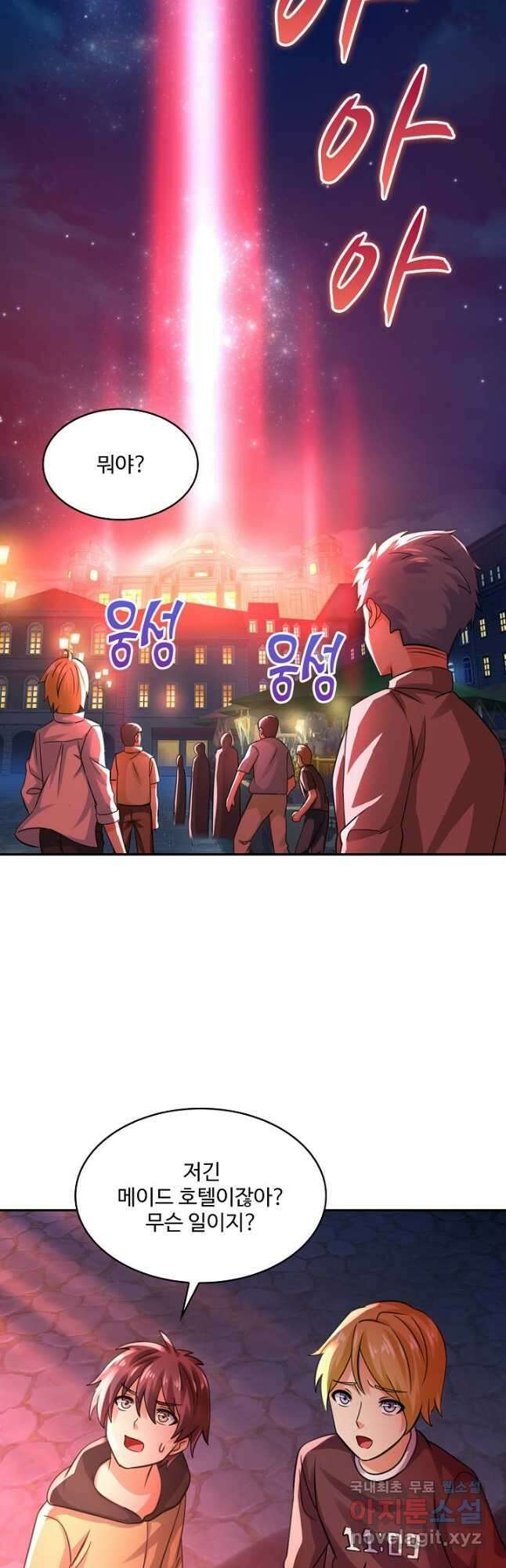 론의 지배자: 회귀하여 세상을 삼키다 182화 2