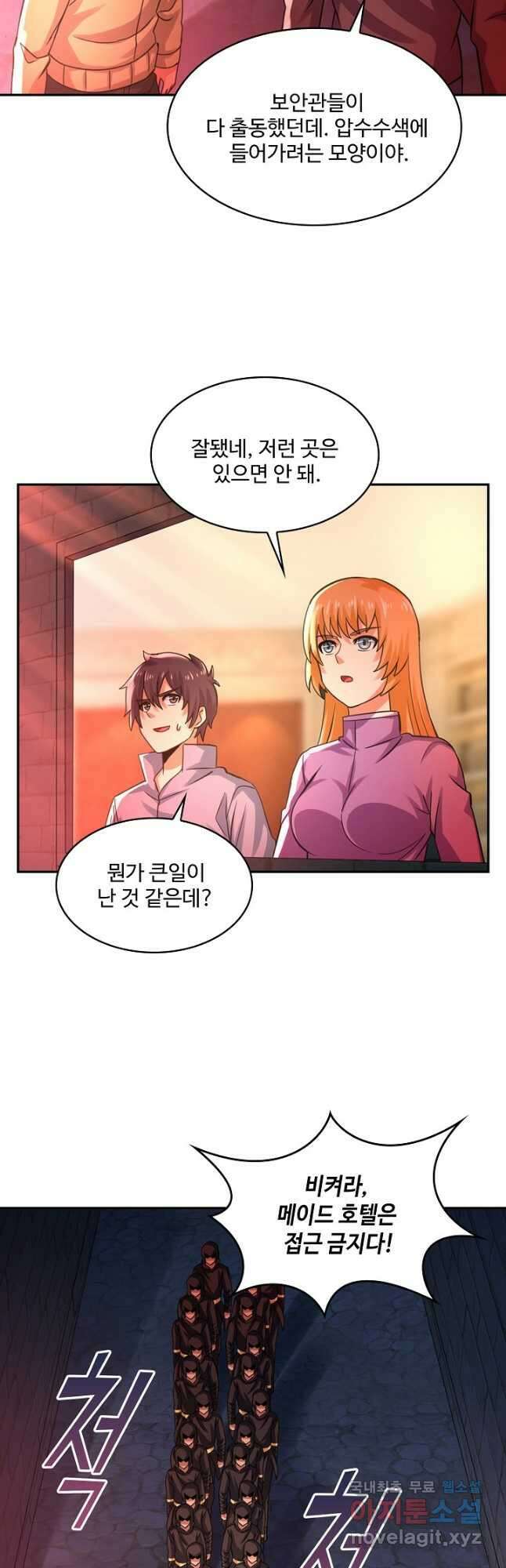 론의 지배자: 회귀하여 세상을 삼키다 182화 3