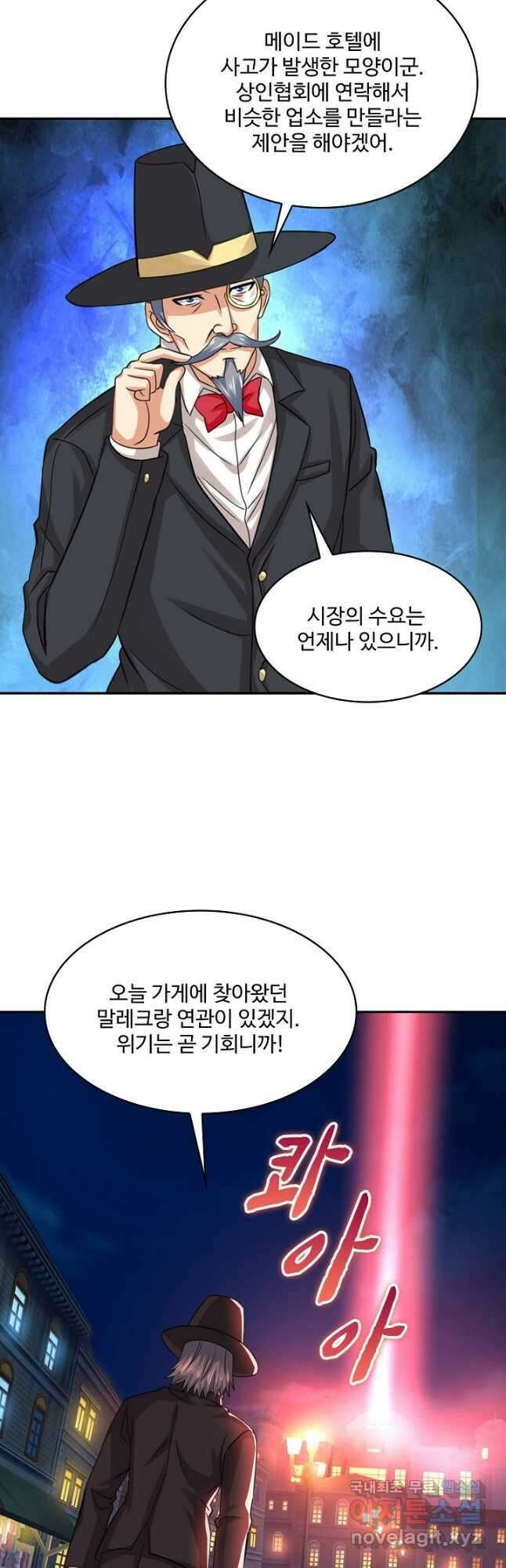 론의 지배자: 회귀하여 세상을 삼키다 182화 5