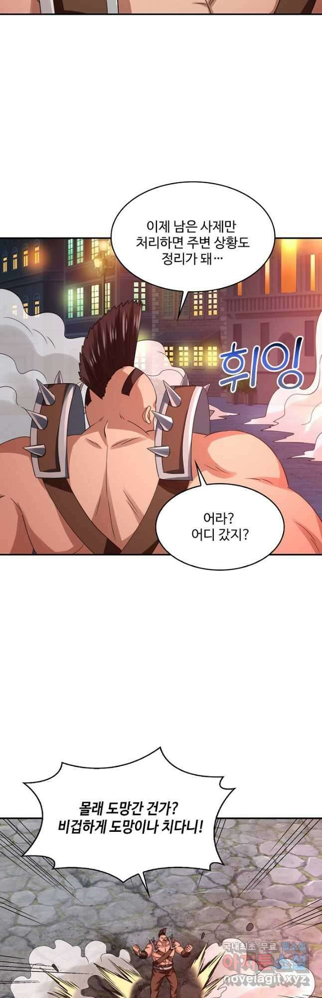 론의 지배자: 회귀하여 세상을 삼키다 182화 8
