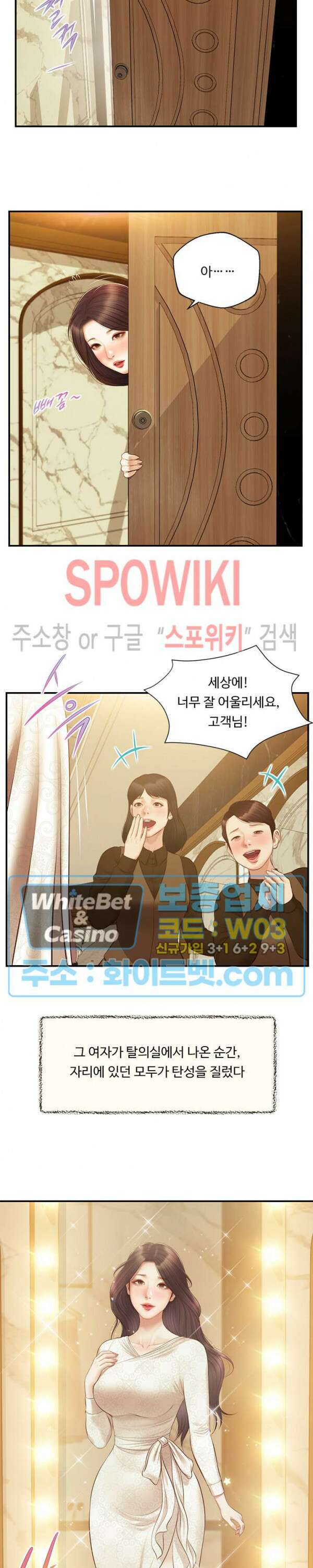 첩 138화 2