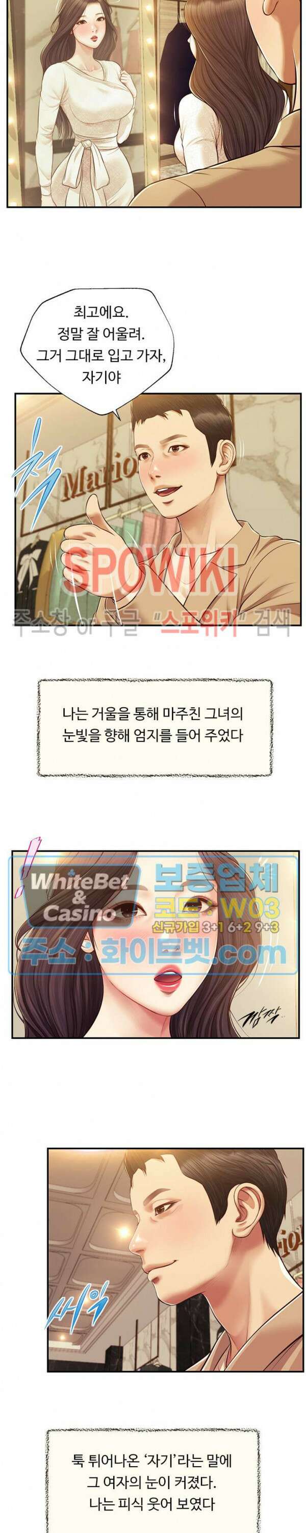 첩 138화 4