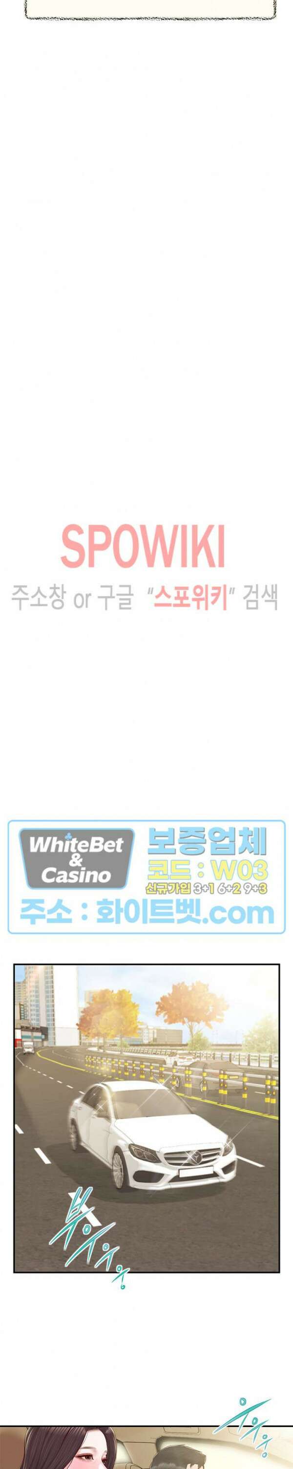 첩 138화 6