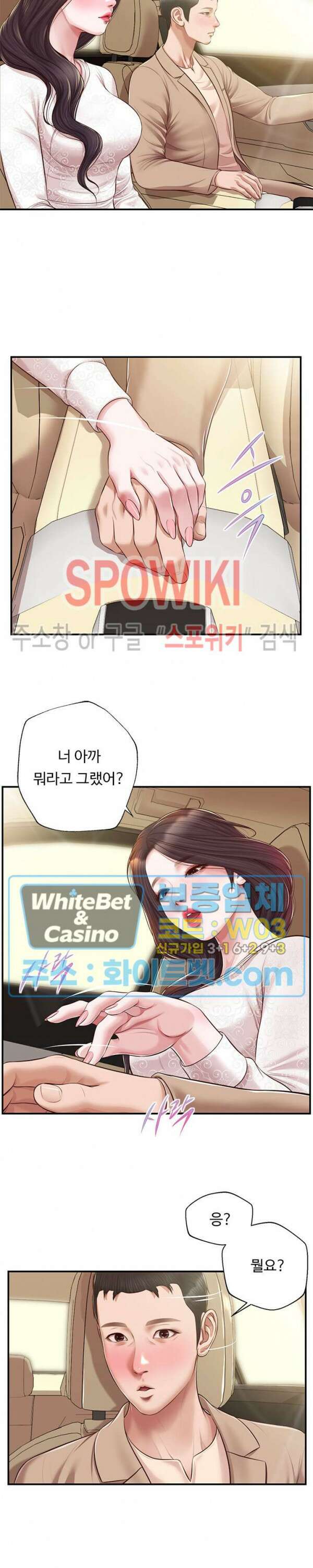 첩 138화 7