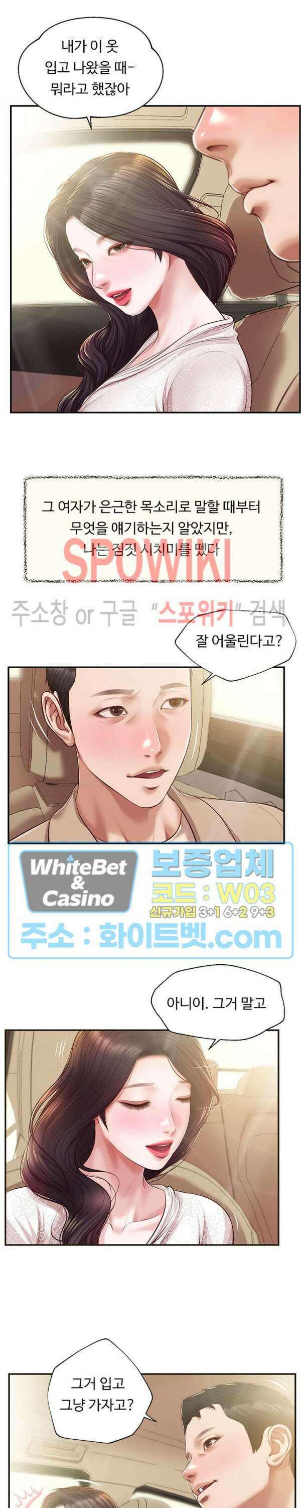 첩 138화 8